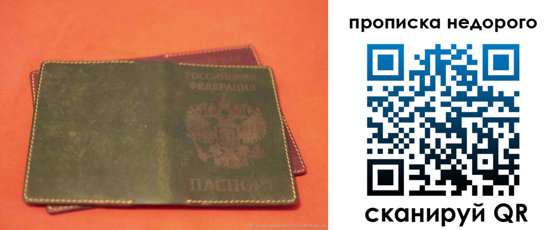 миграционный учет в Ардоне