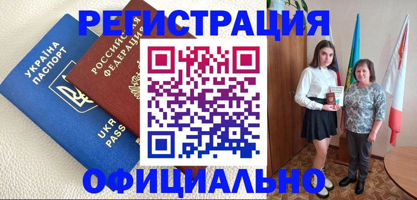 купить прописку в Ардоне