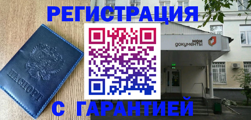 временная регистрация госуслуги в Ардоне