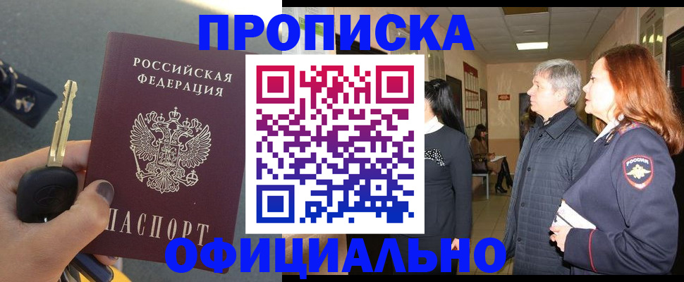 прописка паспорт в Ардоне