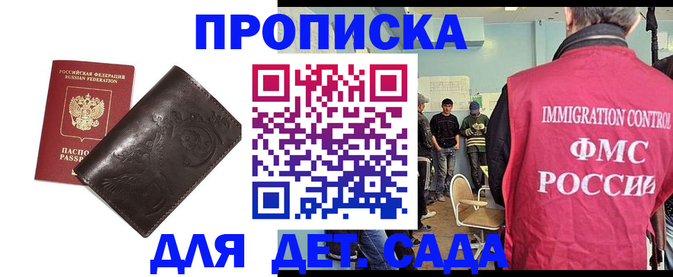 прописка для школы в Ардоне