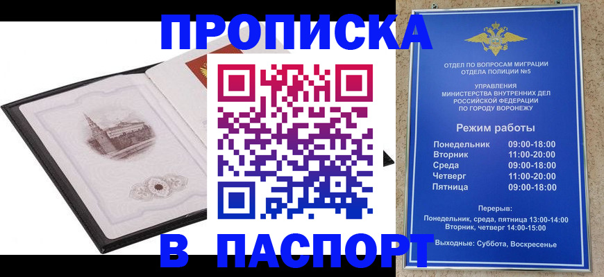 прописка в квартире в Ардоне