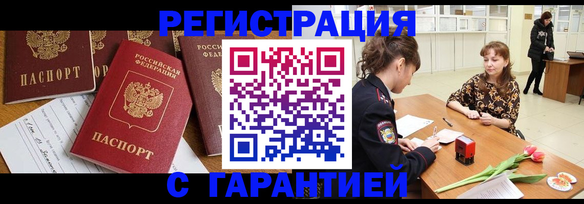 миграционный учет в Ардоне